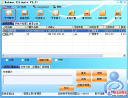 網(wǎng)絡(luò)人遠(yuǎn)程控制軟件中的自動屏幕錄像技巧與軟件開發(fā)實(shí)踐